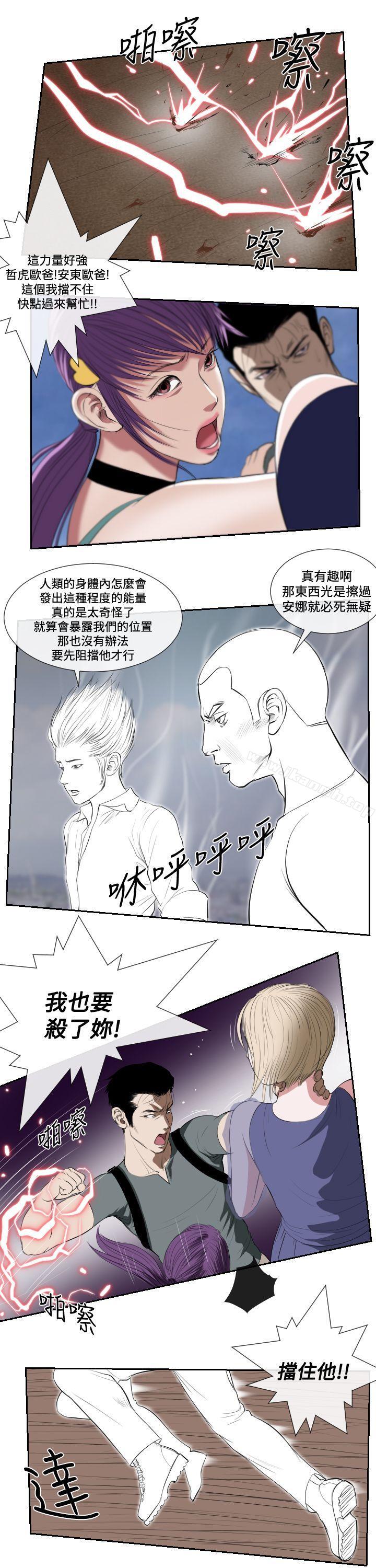12P - 死亡天使