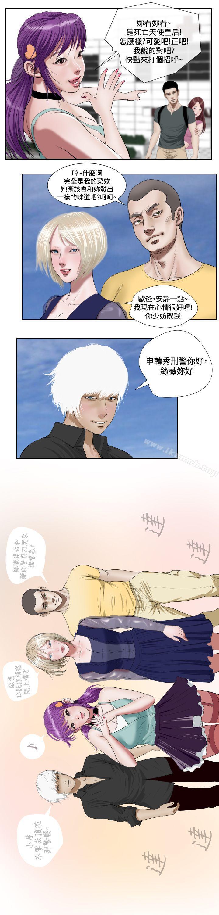 5P - 死亡天使