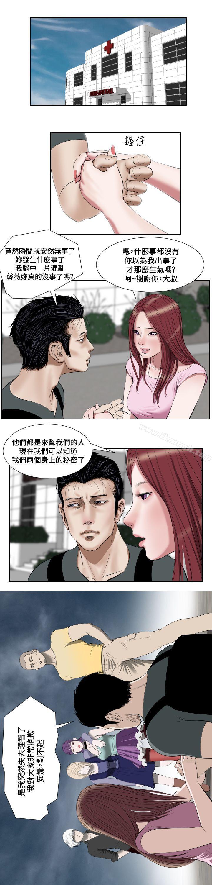 11P - 死亡天使