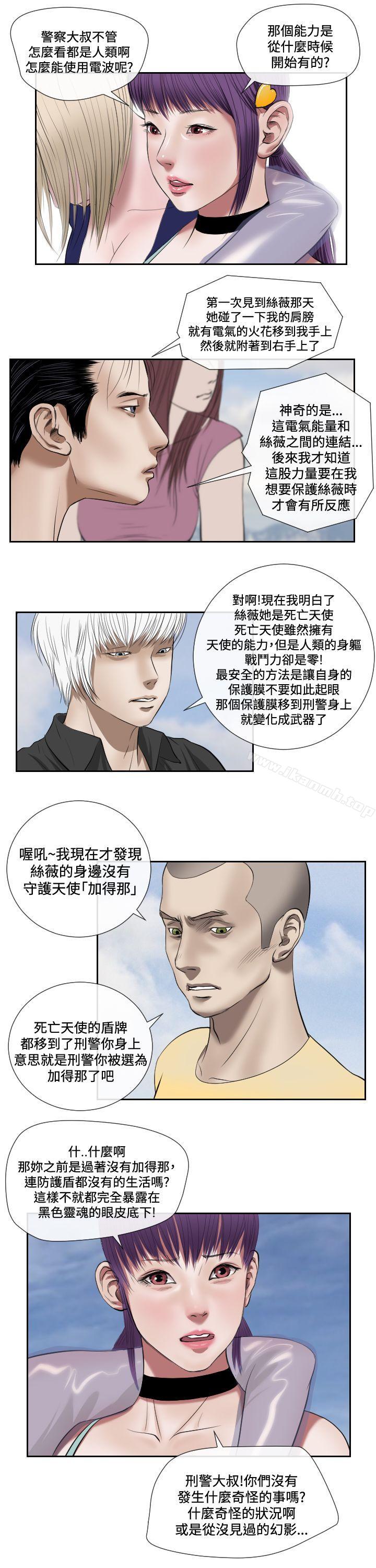 12P - 死亡天使