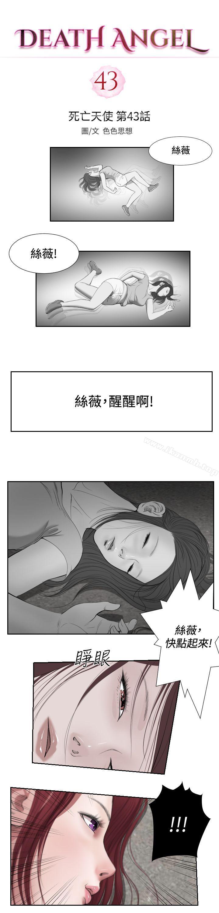2P - 死亡天使