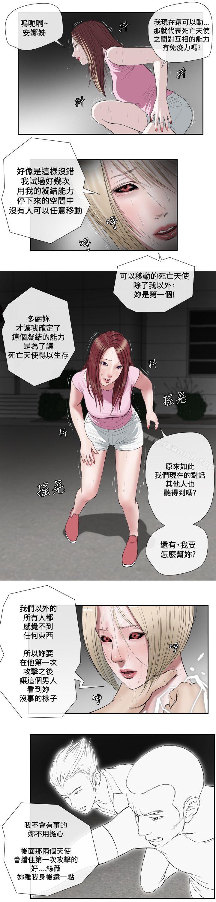 7P - 死亡天使