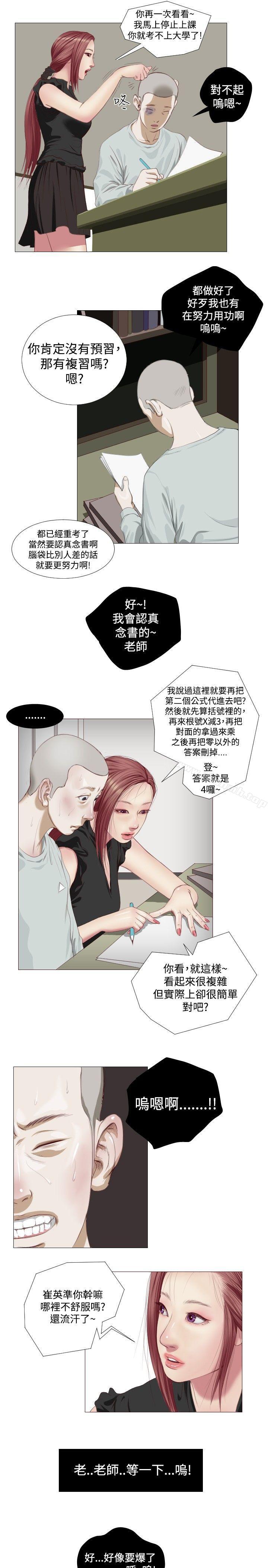 17P - 死亡天使