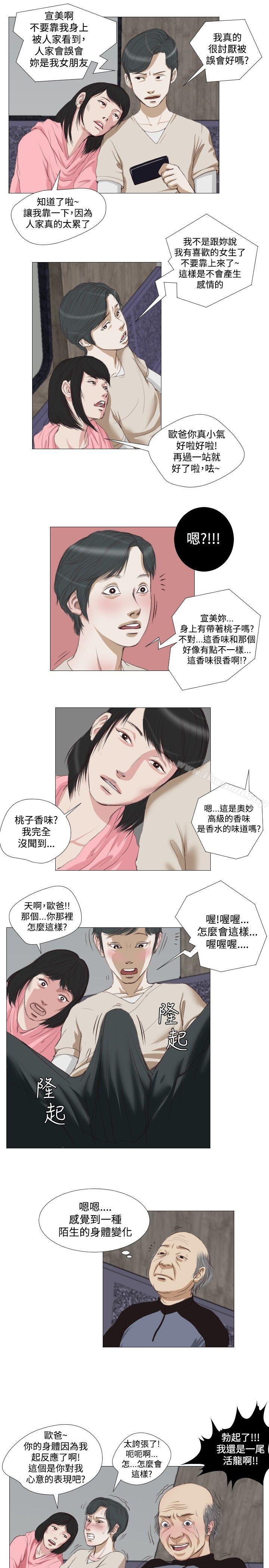 13P - 死亡天使