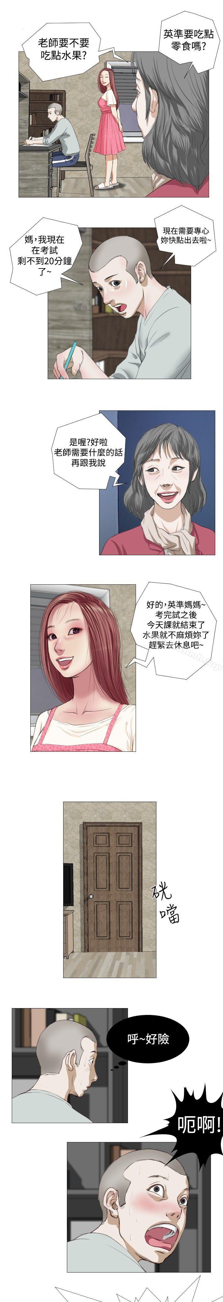 7P - 死亡天使
