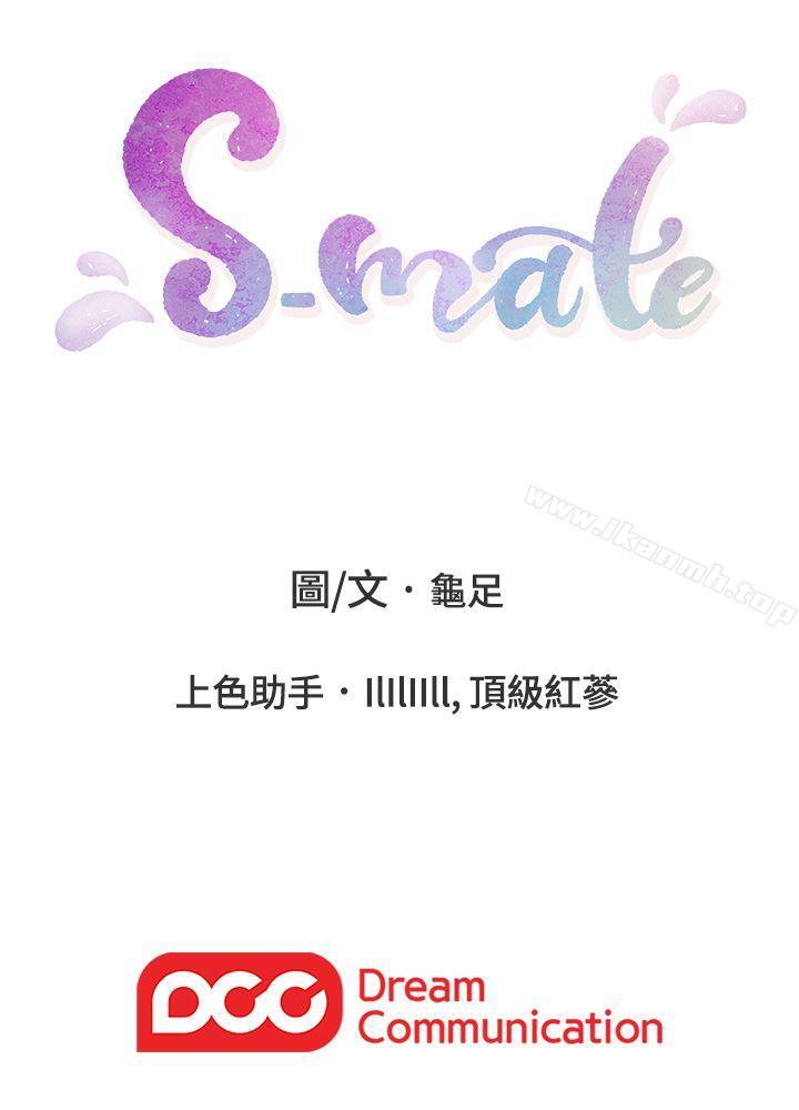 29P - S-Mate