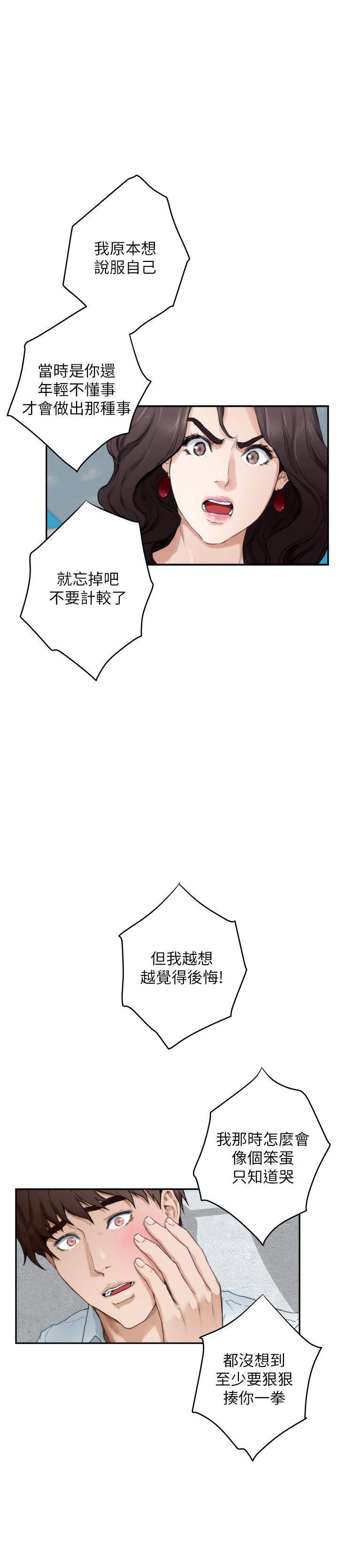 11P - S-Mate