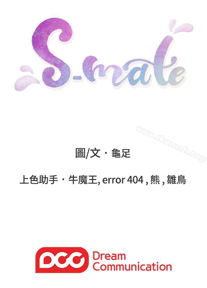30P - S-Mate