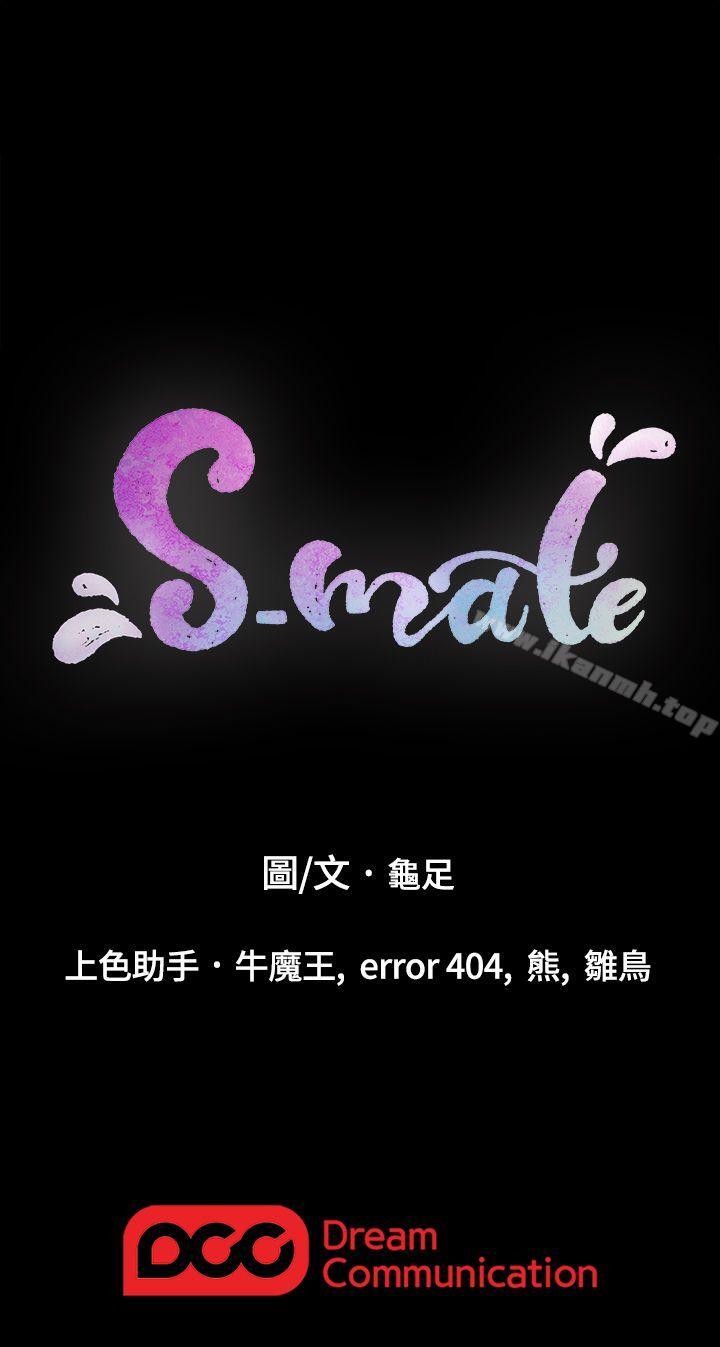 33P - S-Mate