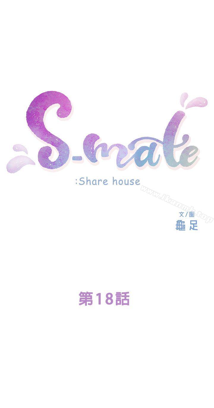 3P - S-Mate