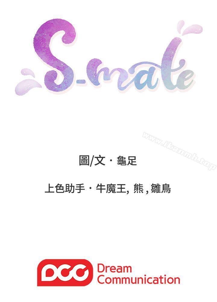 37P - S-Mate