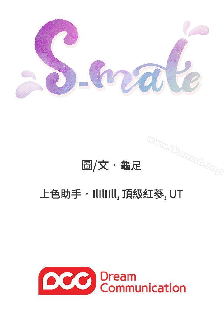 33P - S-Mate
