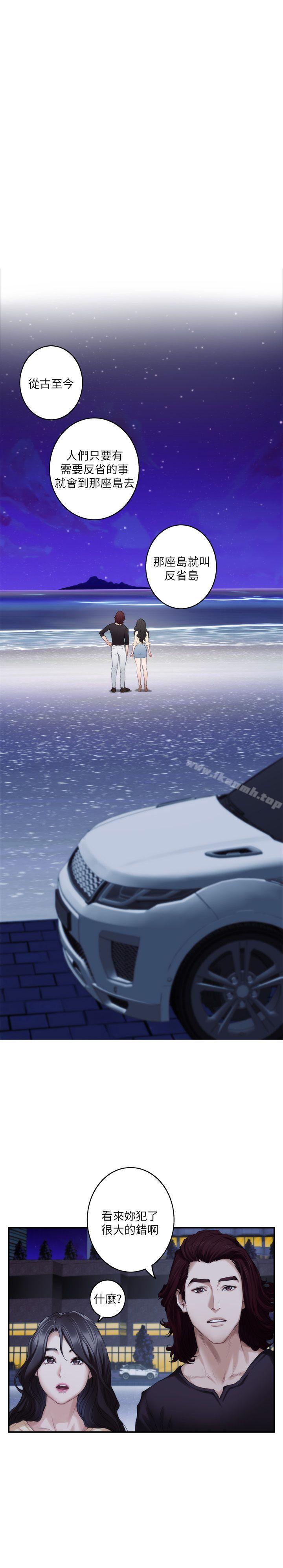 17P - S-Mate