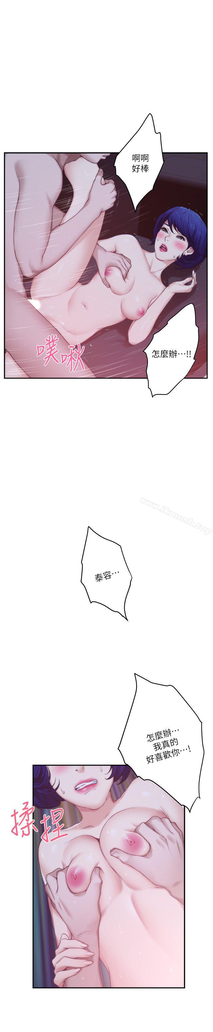 13P - S-Mate