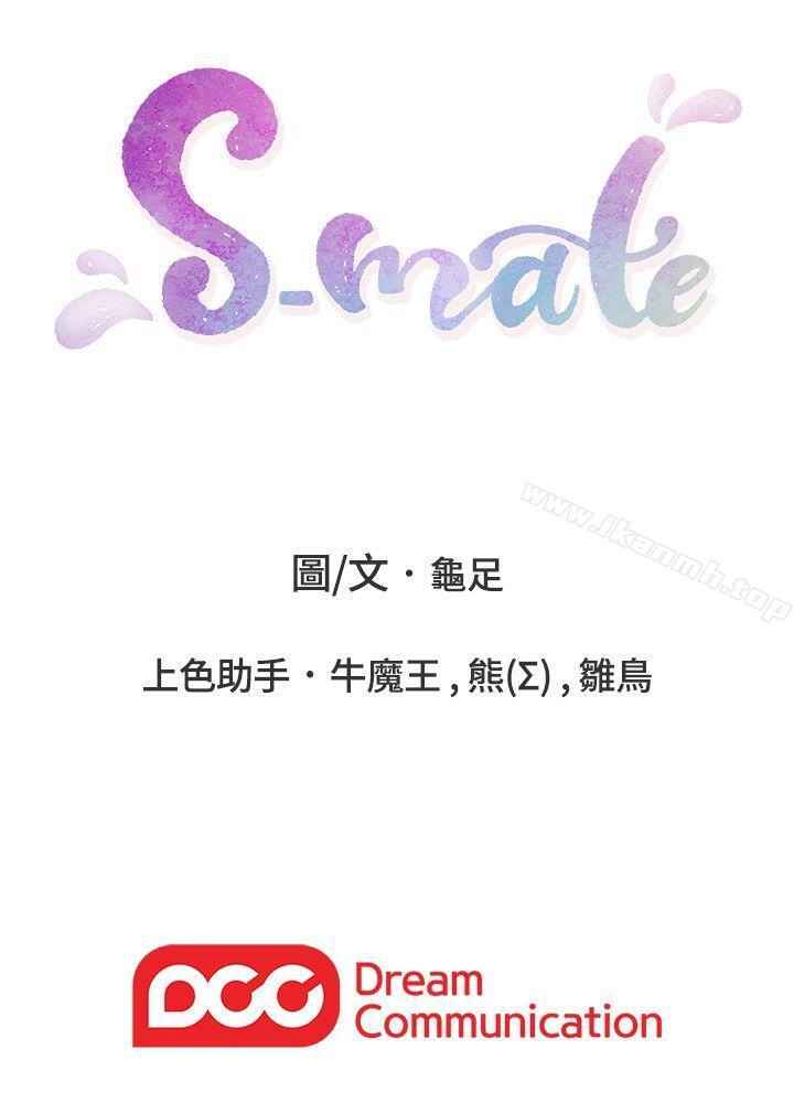 44P - S-Mate