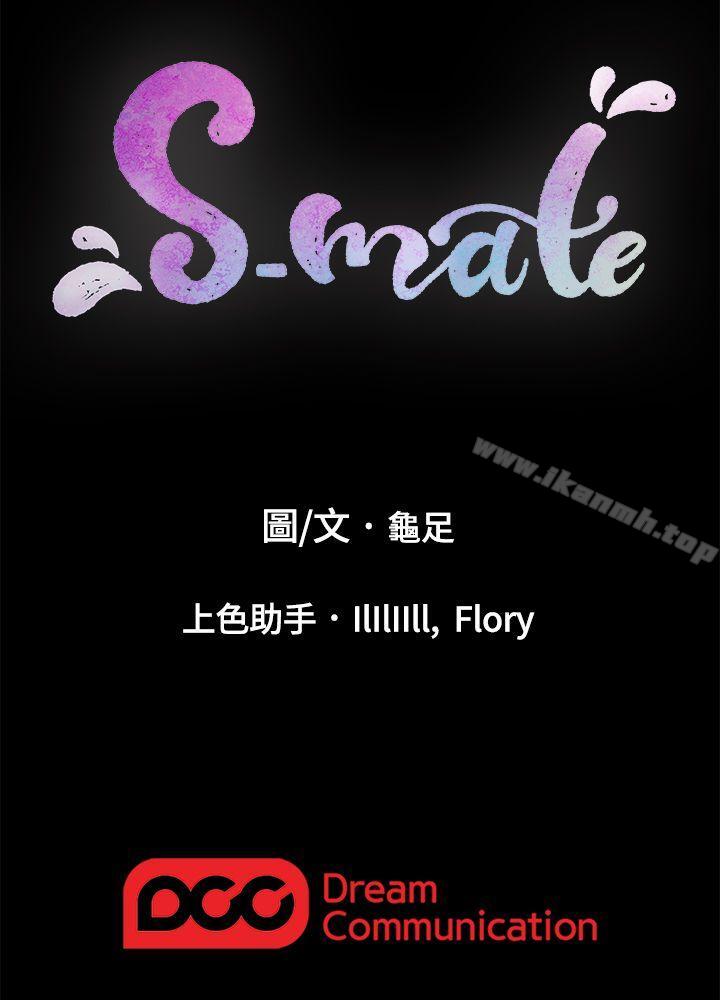 29P - S-Mate