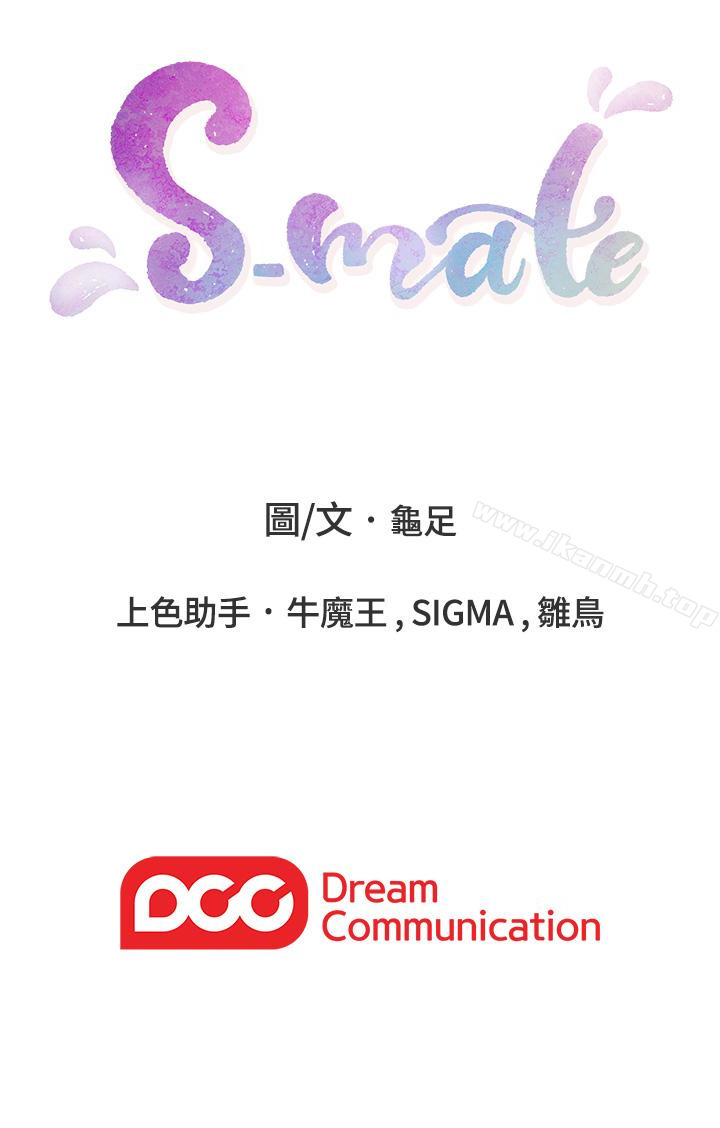 36P - S-Mate