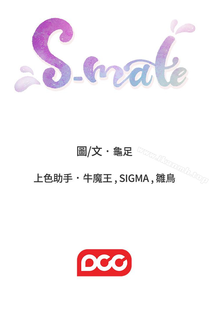 34P - S-Mate