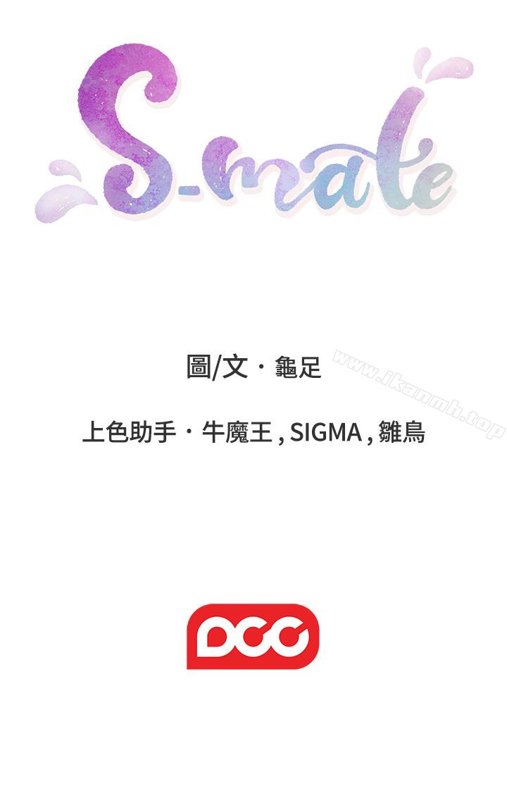 44P - S-Mate
