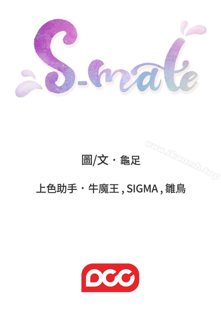34P - S-Mate