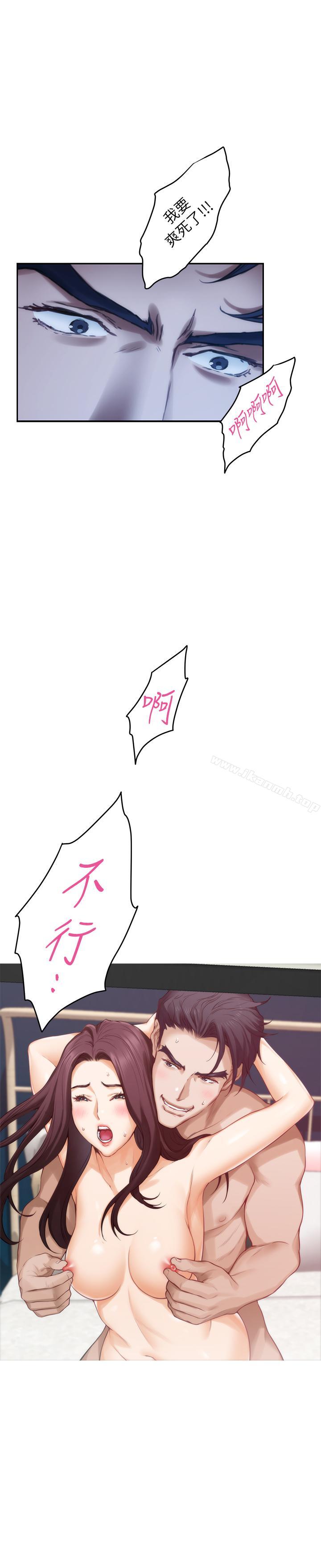 3P - S-Mate