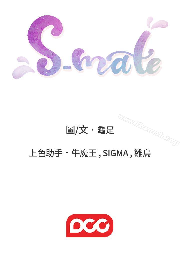 37P - S-Mate