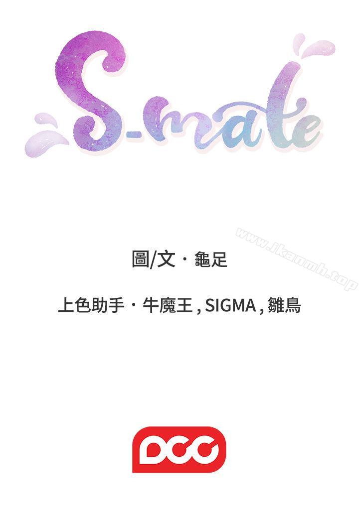32P - S-Mate