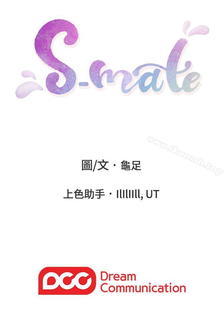 29P - S-Mate