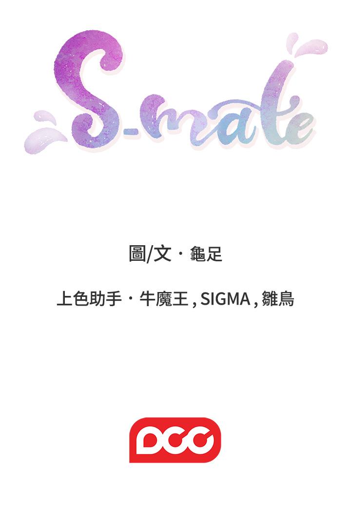 34P - S-Mate