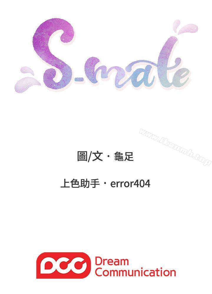 33P - S-Mate
