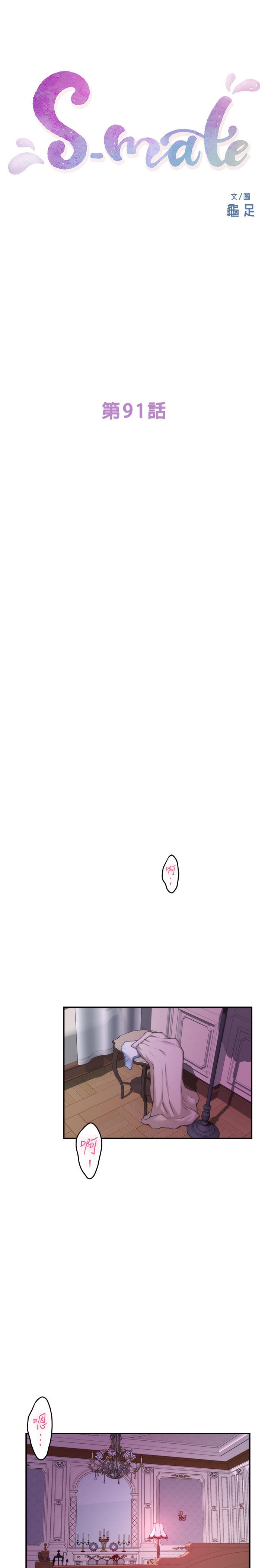1P - S-Mate