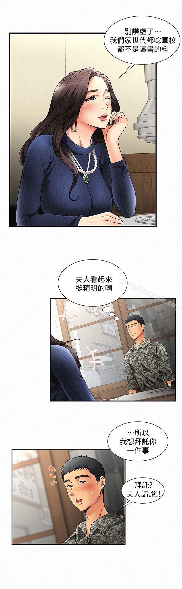 12P - 报告夫人