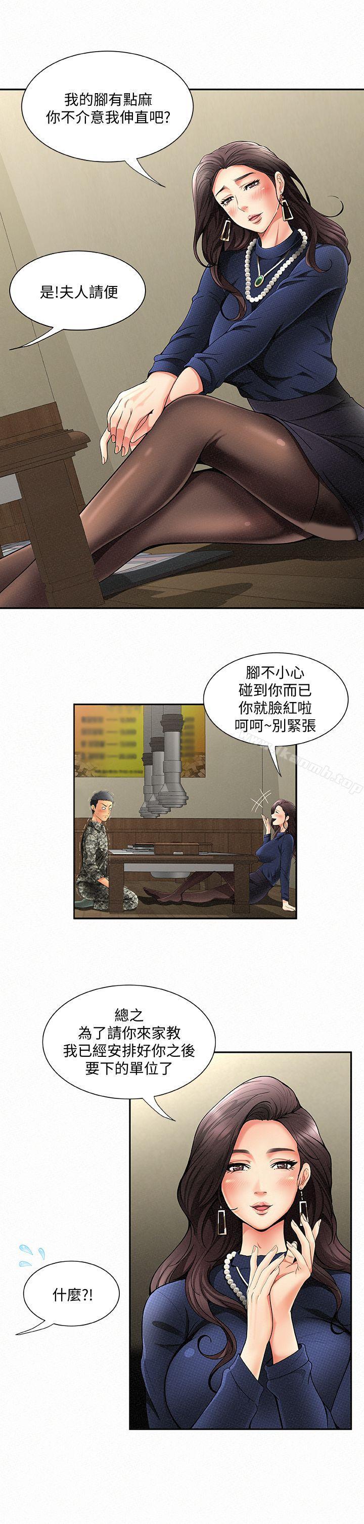 15P - 报告夫人