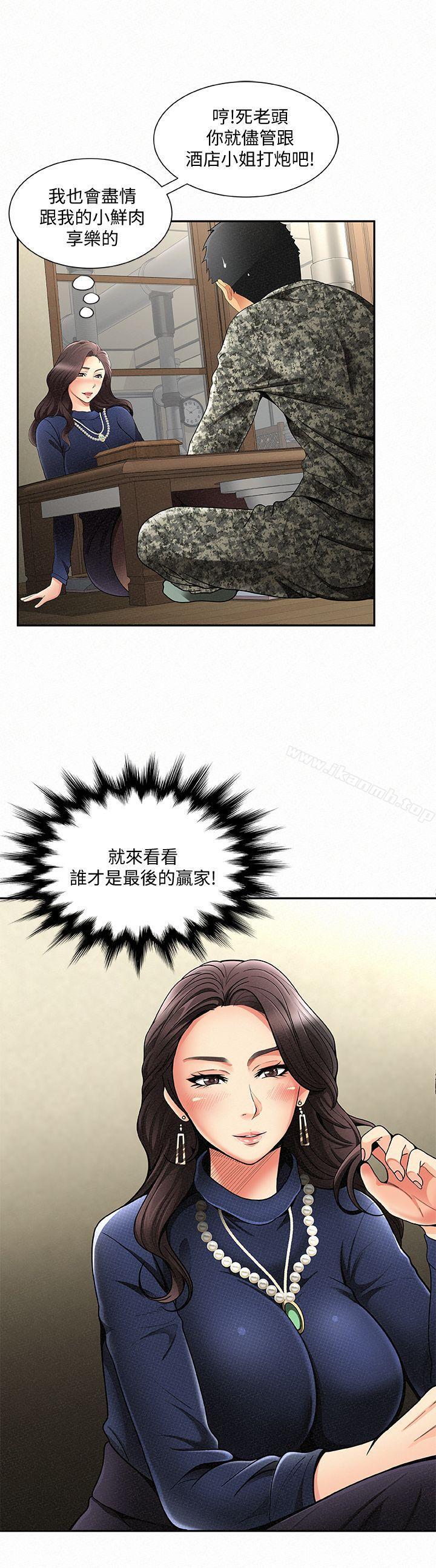 25P - 报告夫人