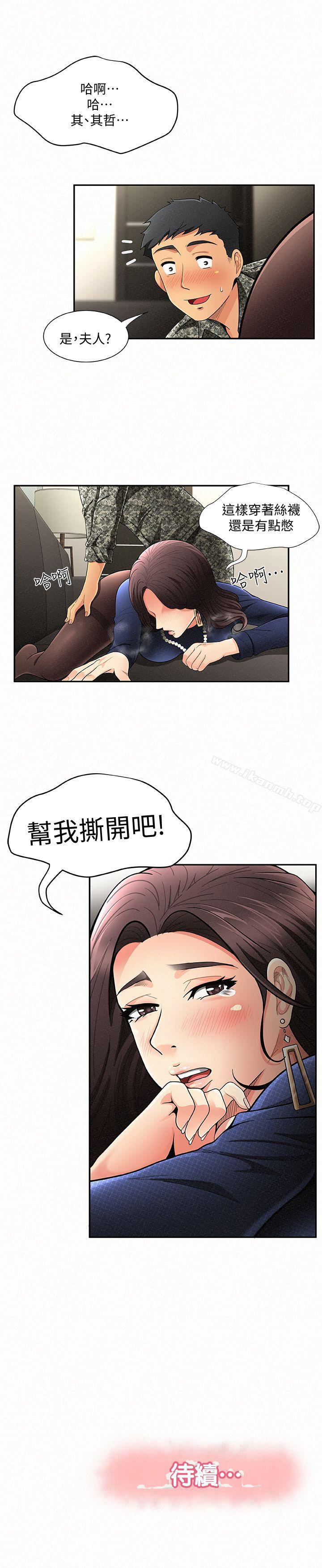42P - 报告夫人