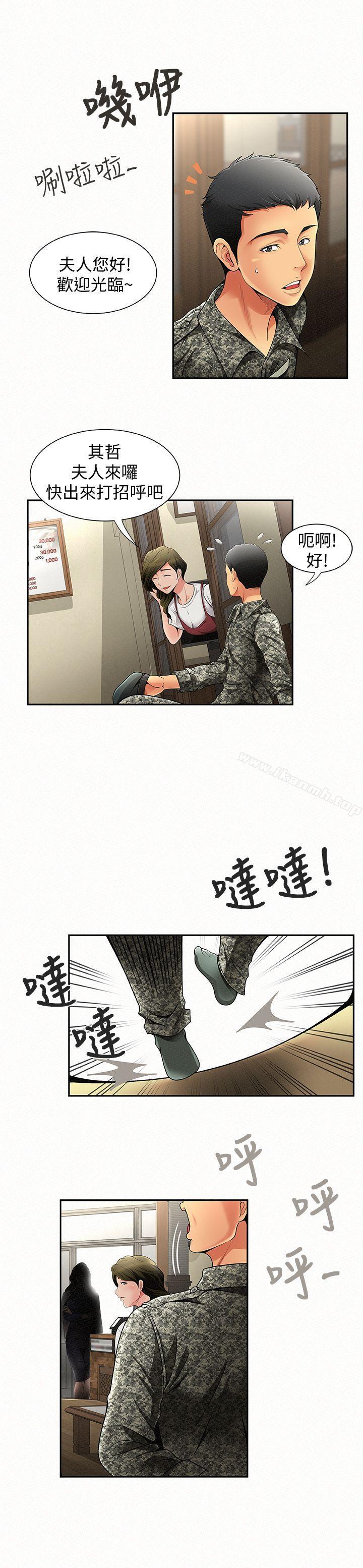 7P - 报告夫人
