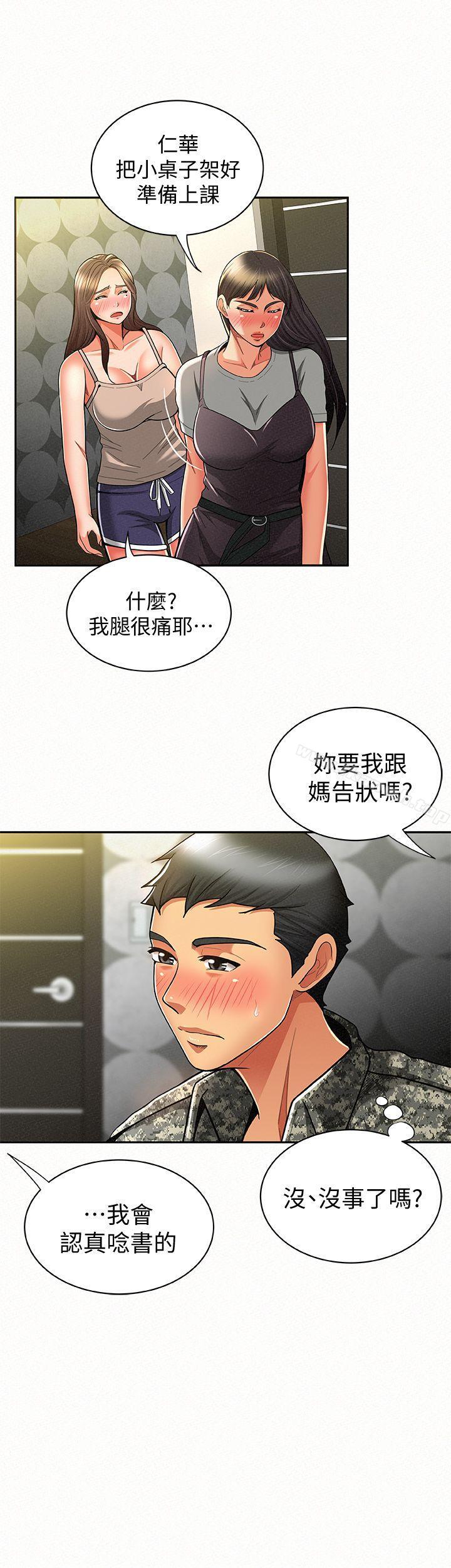 8P - 报告夫人
