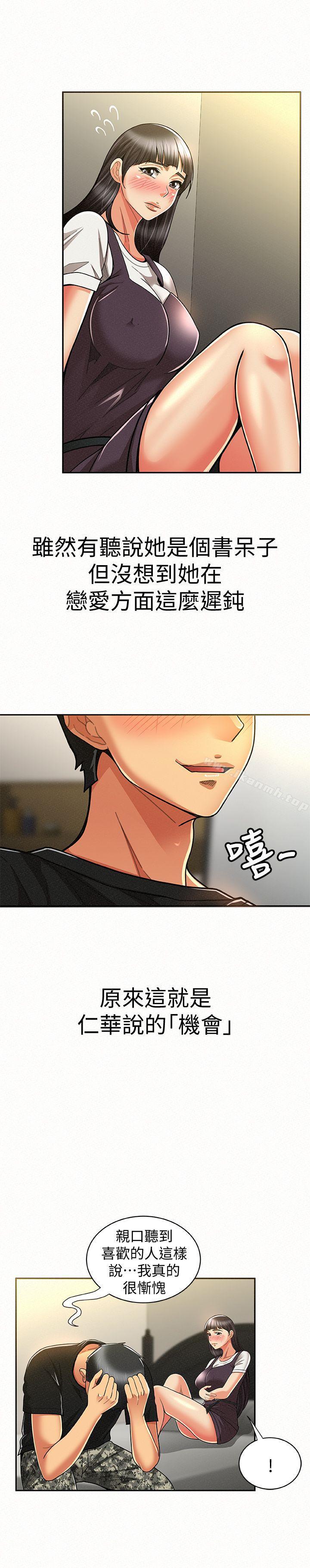 16P - 报告夫人