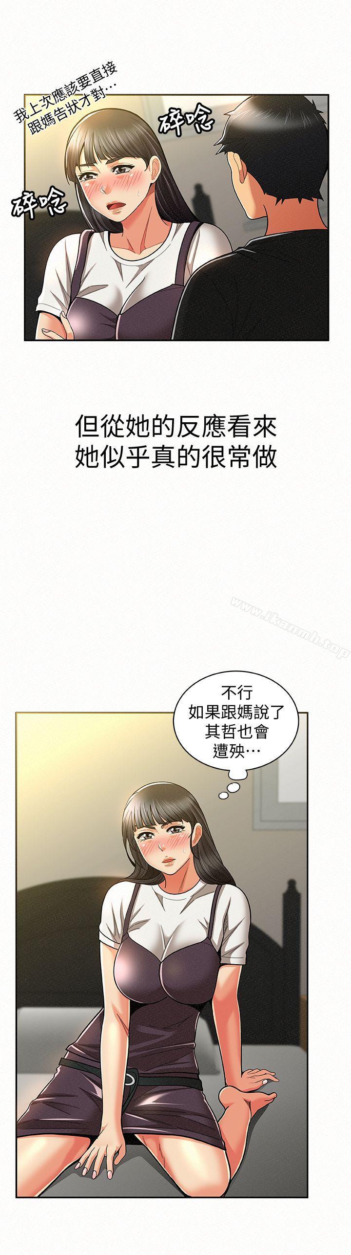 21P - 报告夫人