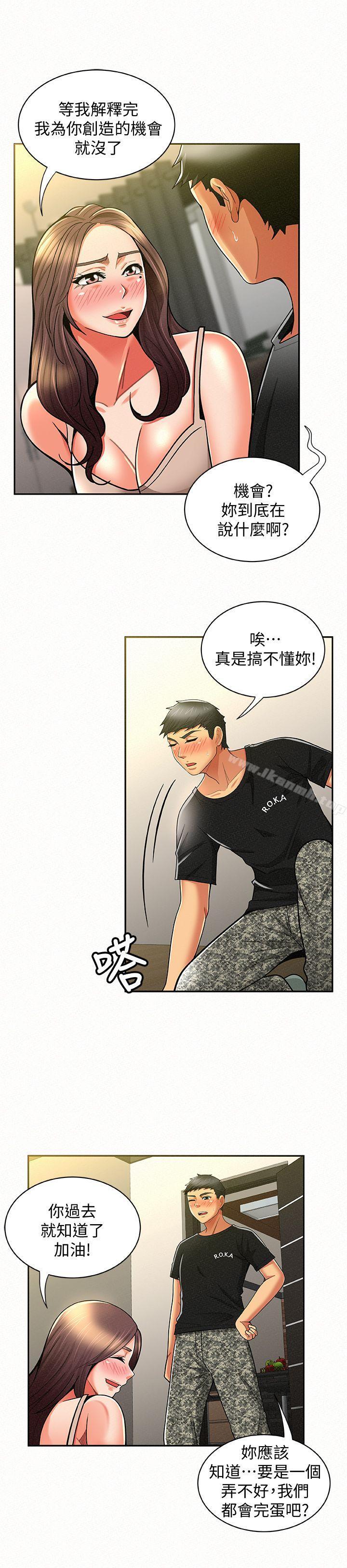5P - 报告夫人
