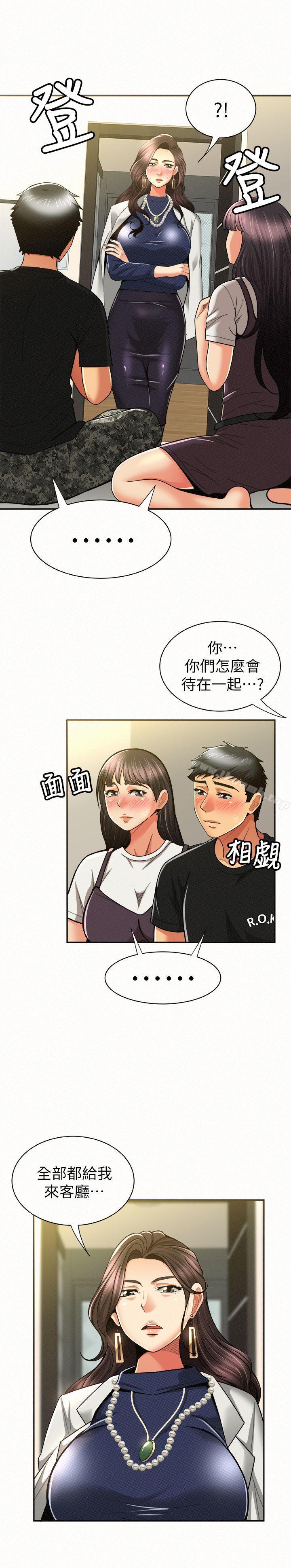 12P - 报告夫人