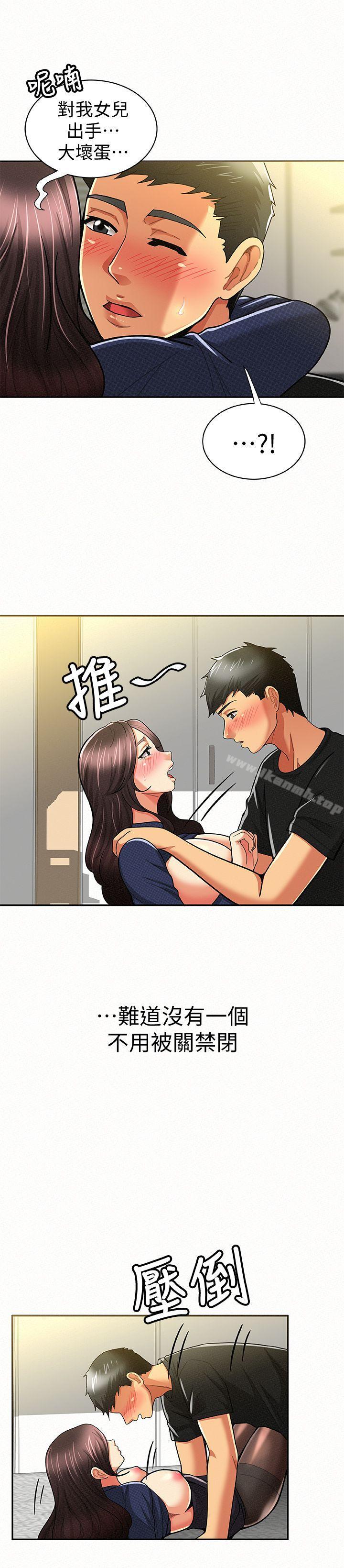 11P - 报告夫人