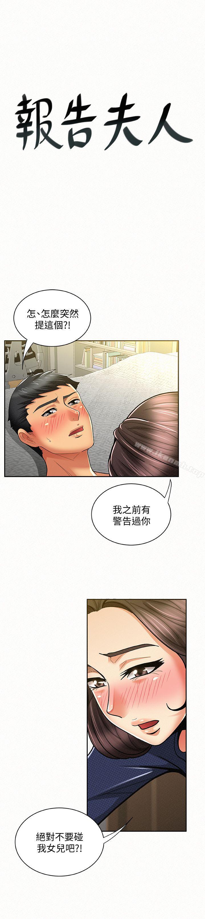 1P - 报告夫人