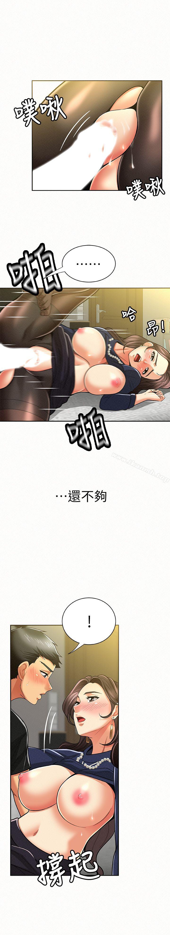 16P - 报告夫人