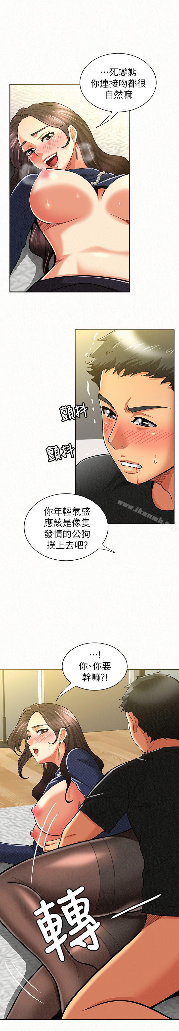 18P - 报告夫人