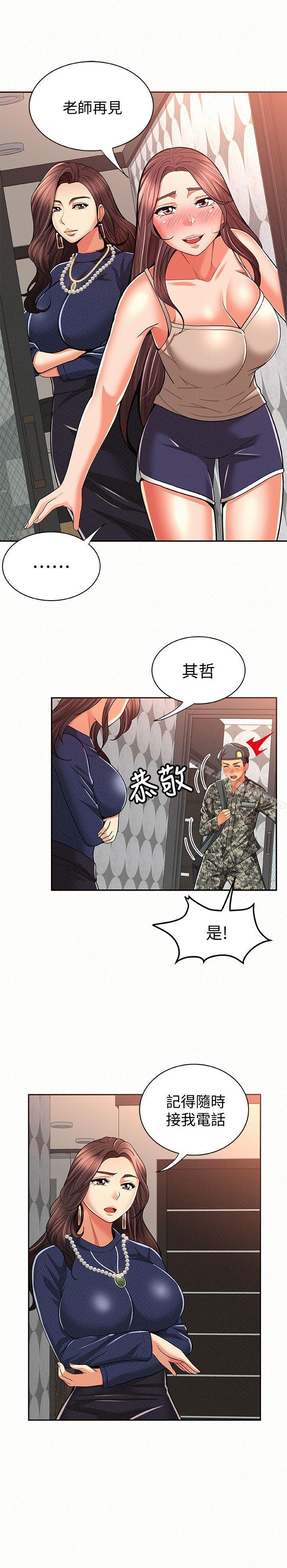 11P - 报告夫人