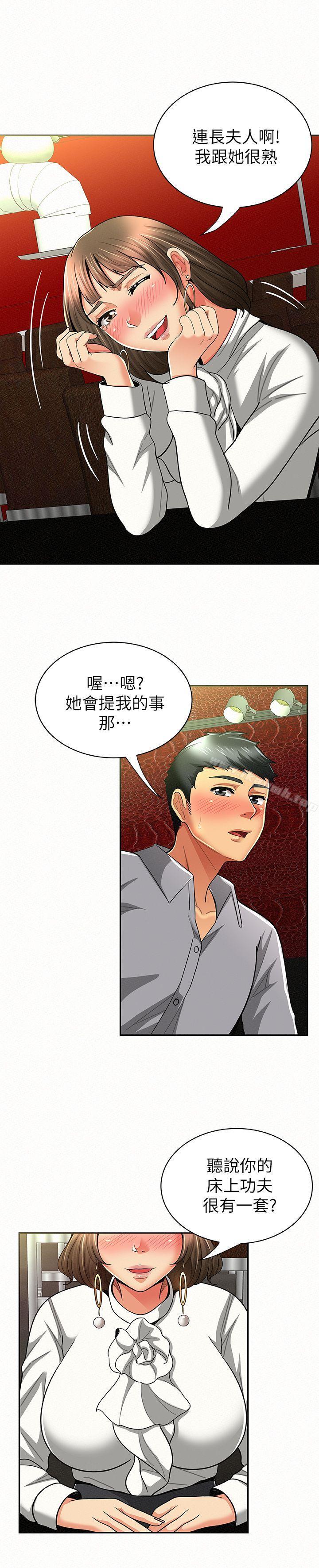 23P - 报告夫人