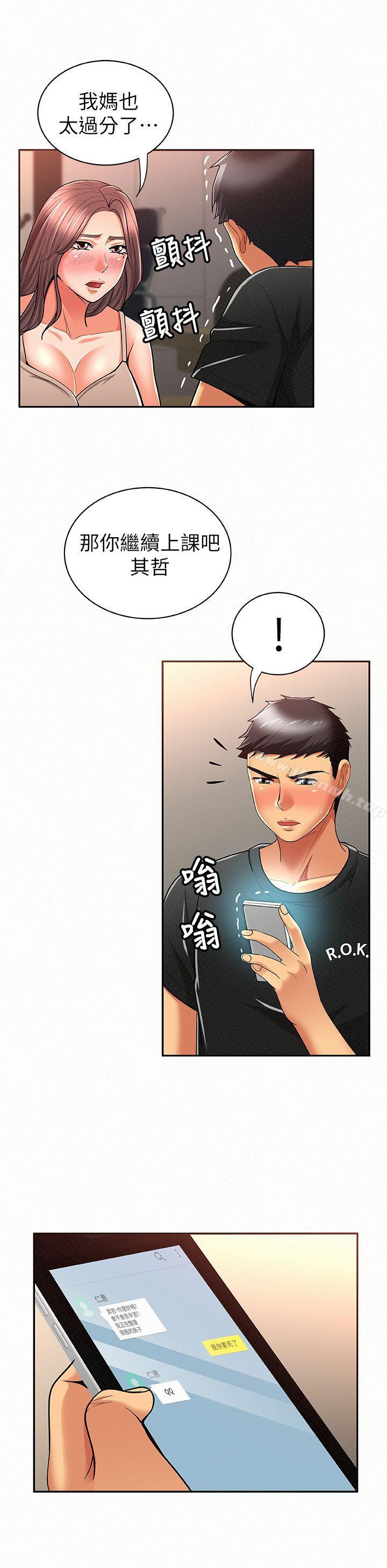 8P - 报告夫人