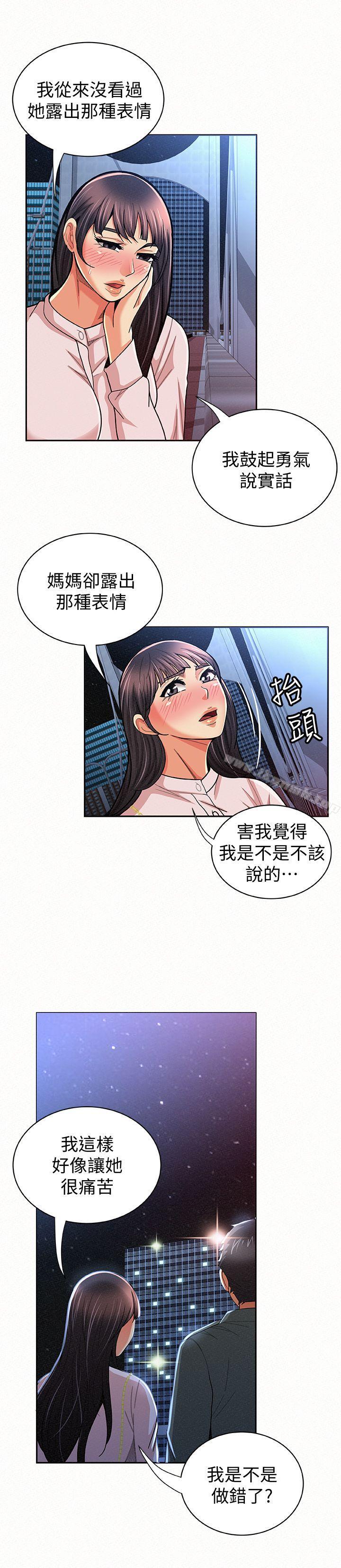 11P - 报告夫人