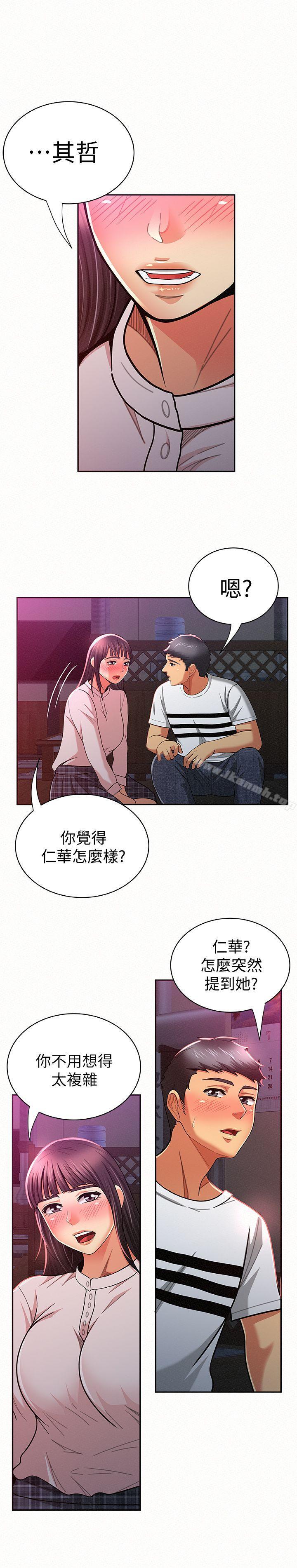 14P - 报告夫人